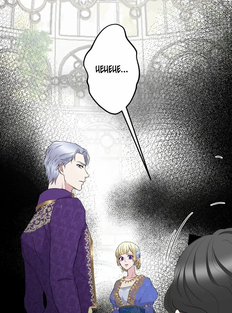 The Child of Sin is the Beloved Bride of the Ice Lion Chapter 31 page 10 - 