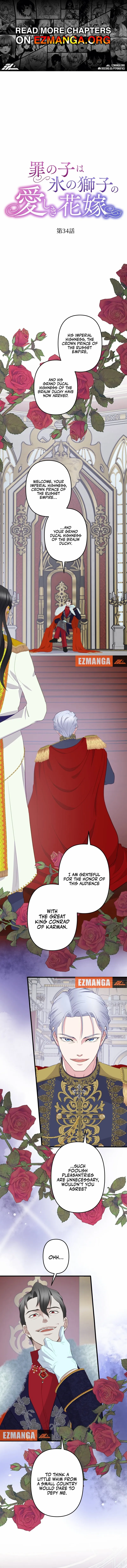 The Child of Sin is the Beloved Bride of the Ice Lion Chapter 34 page 2 - 