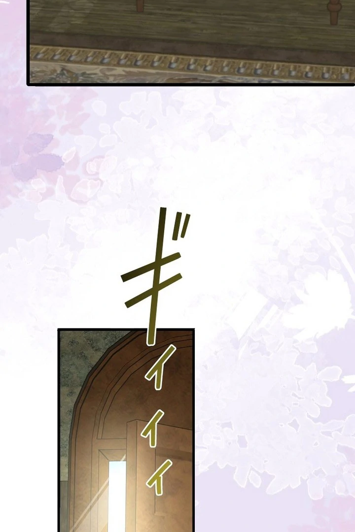The Child of Sin is the Beloved Bride of the Ice Lion Chapter 35 page 31 - 