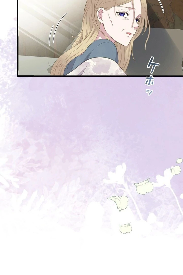 The Child of Sin is the Beloved Bride of the Ice Lion Chapter 35 page 33 - 