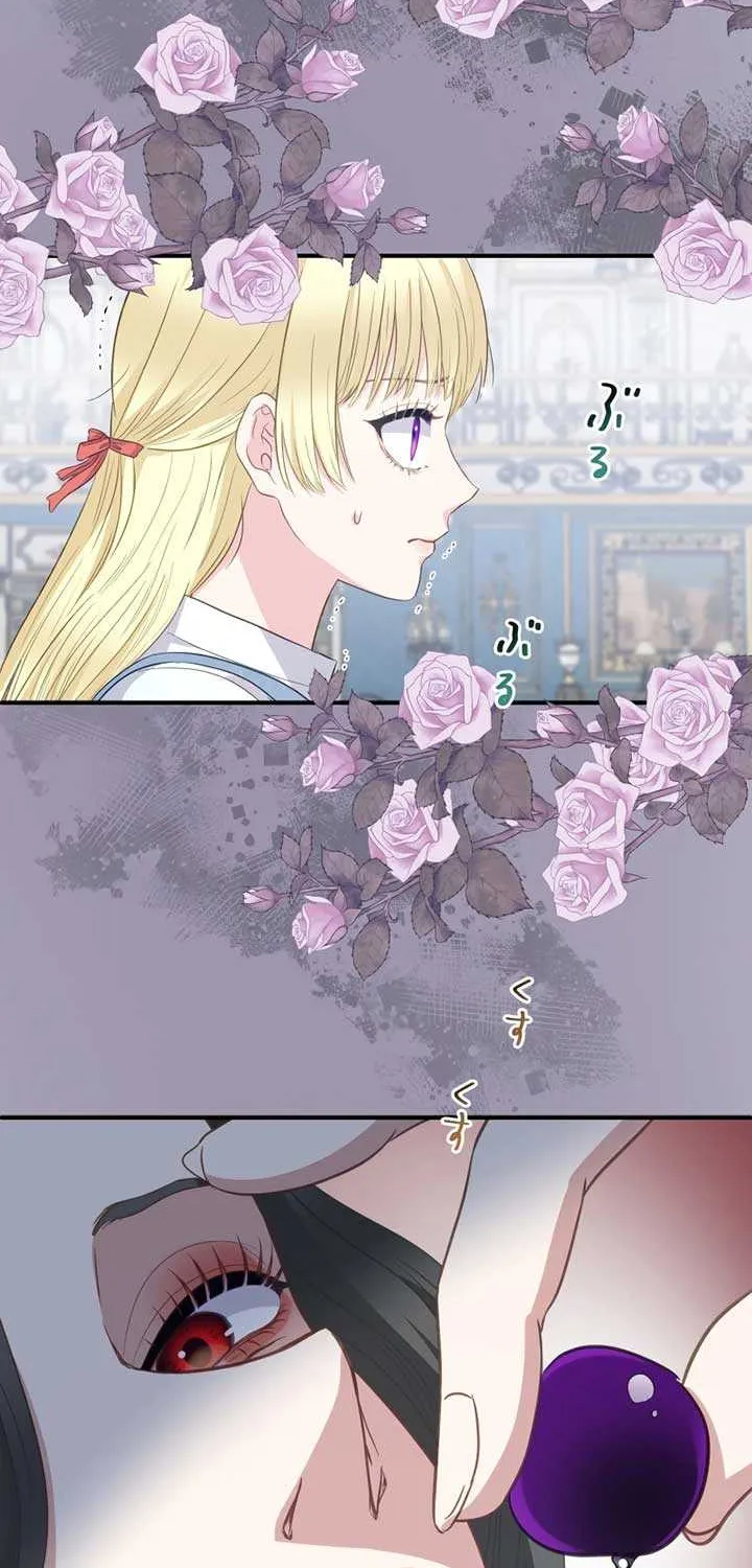 The Child of Sin is the Beloved Bride of the Ice Lion Chapter 4 page 4 - 