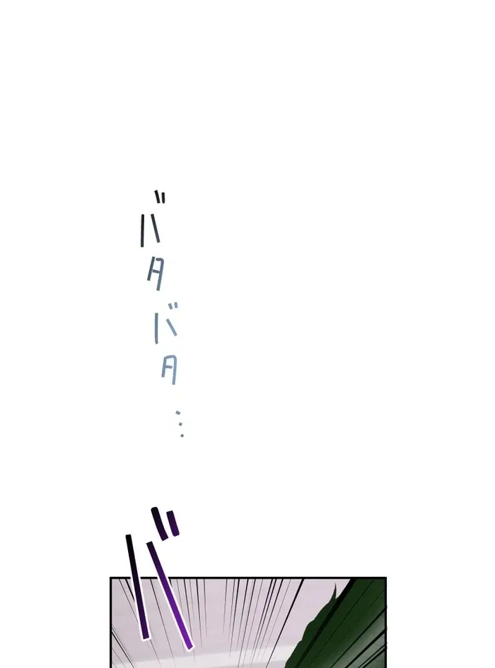 The Child of Sin is the Beloved Bride of the Ice Lion Chapter 8 page 6 - 