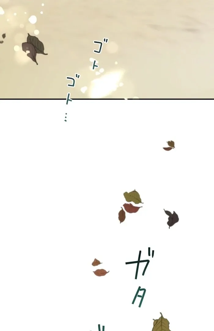 The Child of Sin is the Beloved Bride of the Ice Lion Chapter 8 page 86 - 