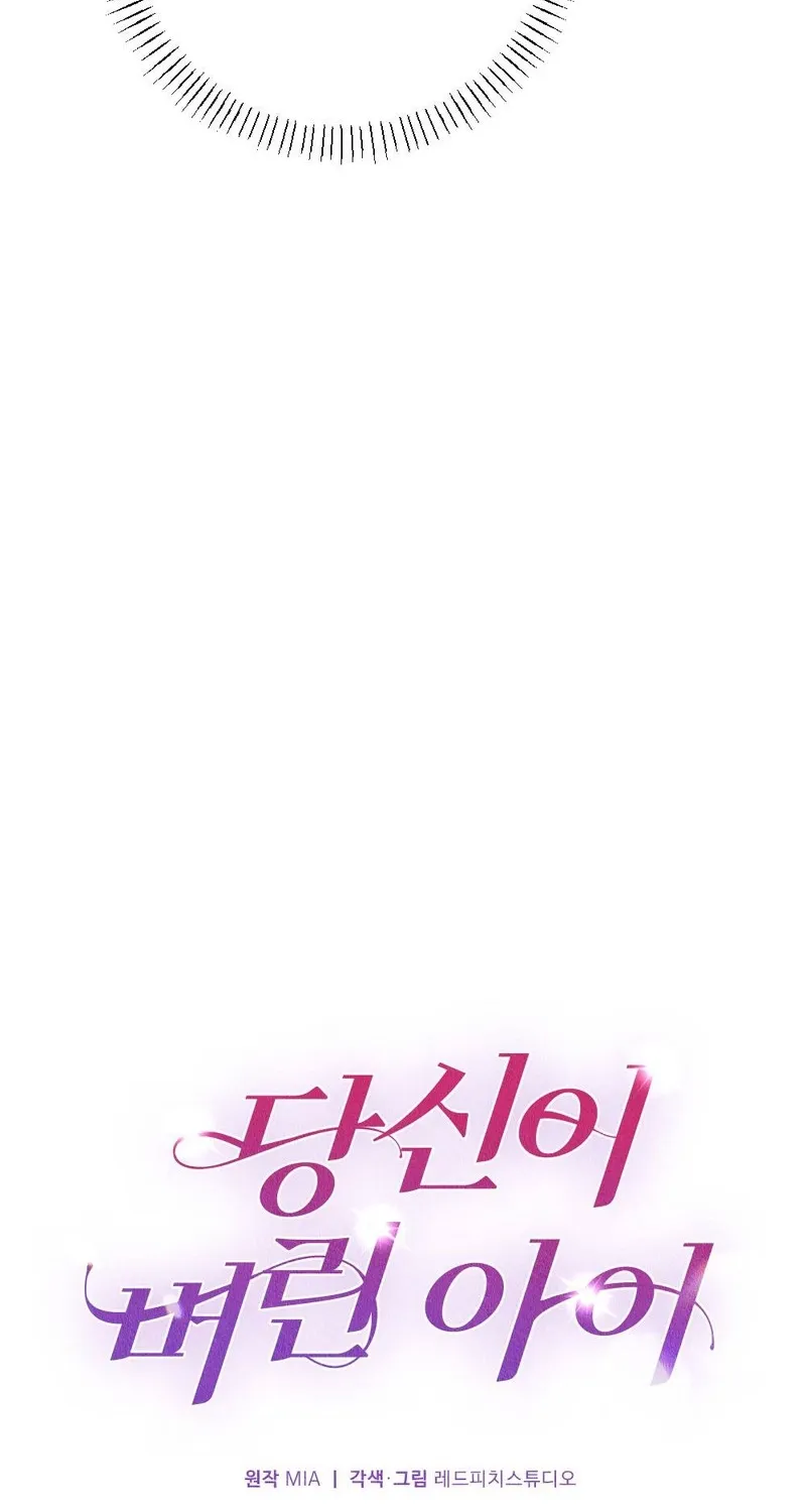 The Child You Abandoned Chapter 19 page 20 - 