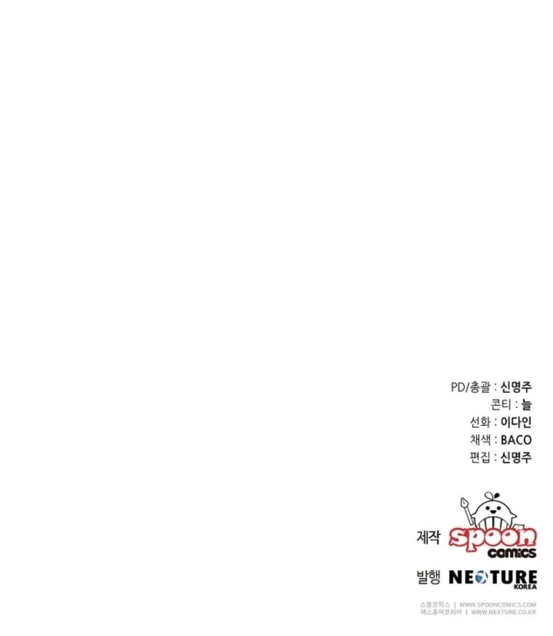 The Childhood Friend Equation Chapter 3 page 124 - 