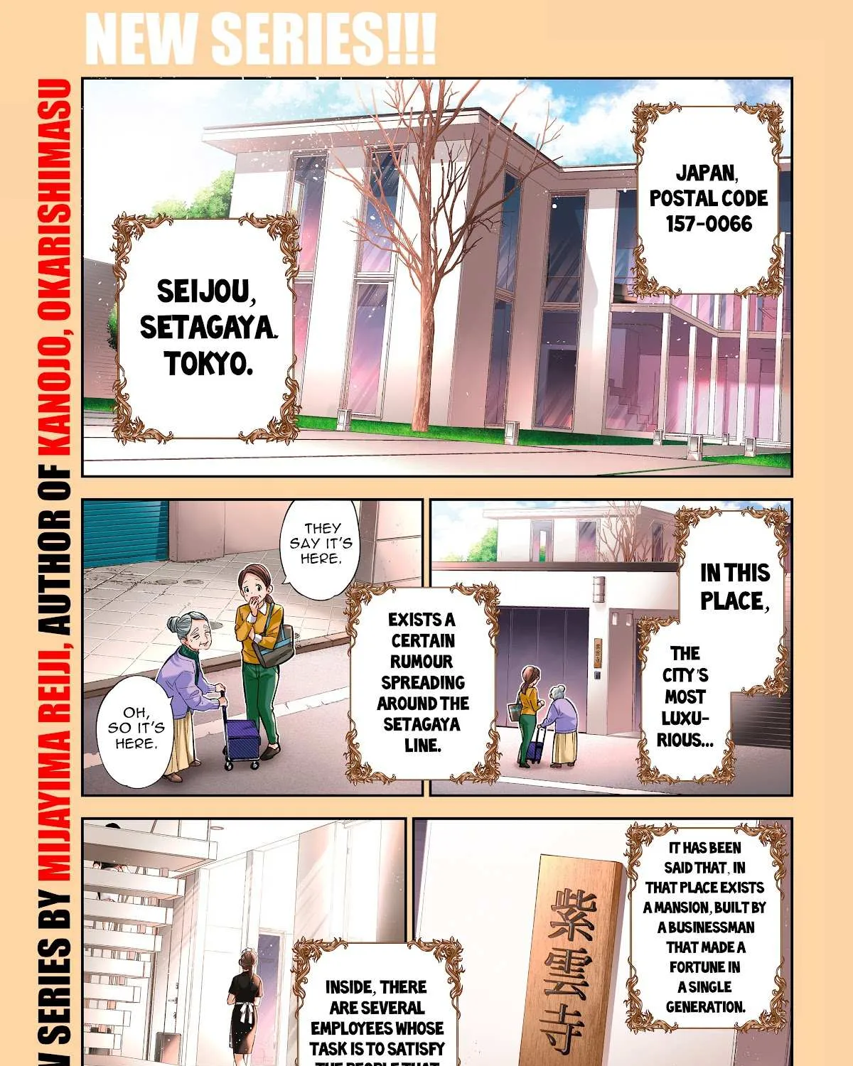The Children Of Shiunji Family Chapter 1 page 5 - 