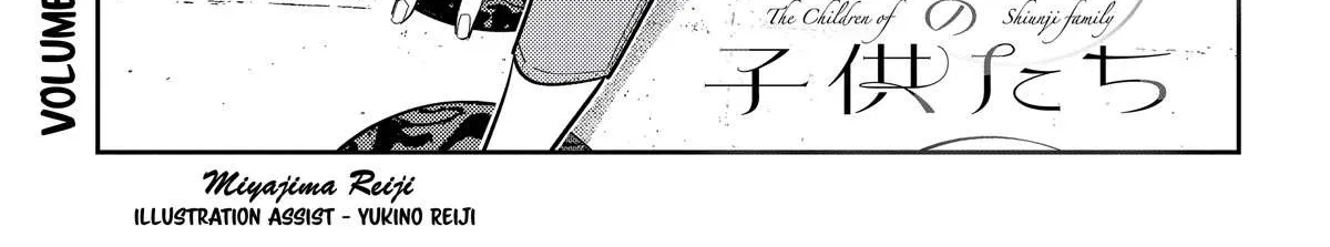 The Children Of Shiunji Family Chapter 11 page 6 - 