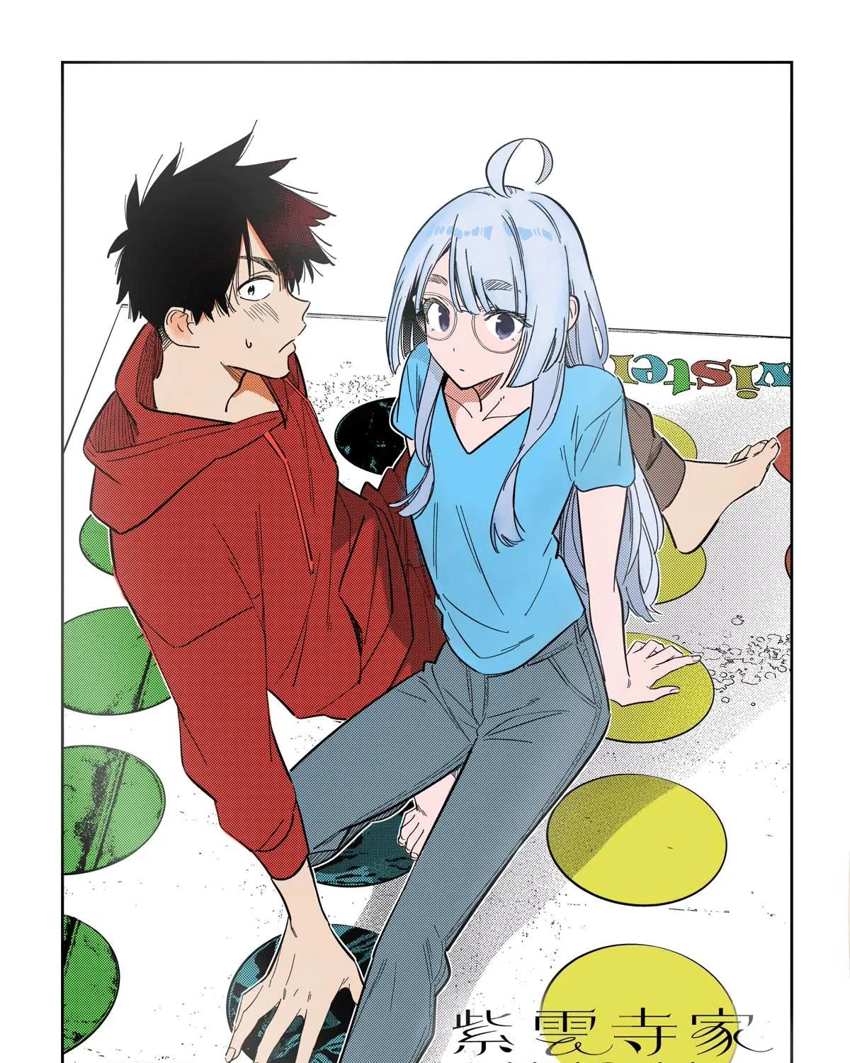 The Children Of Shiunji Family Chapter 11 page 53 - 