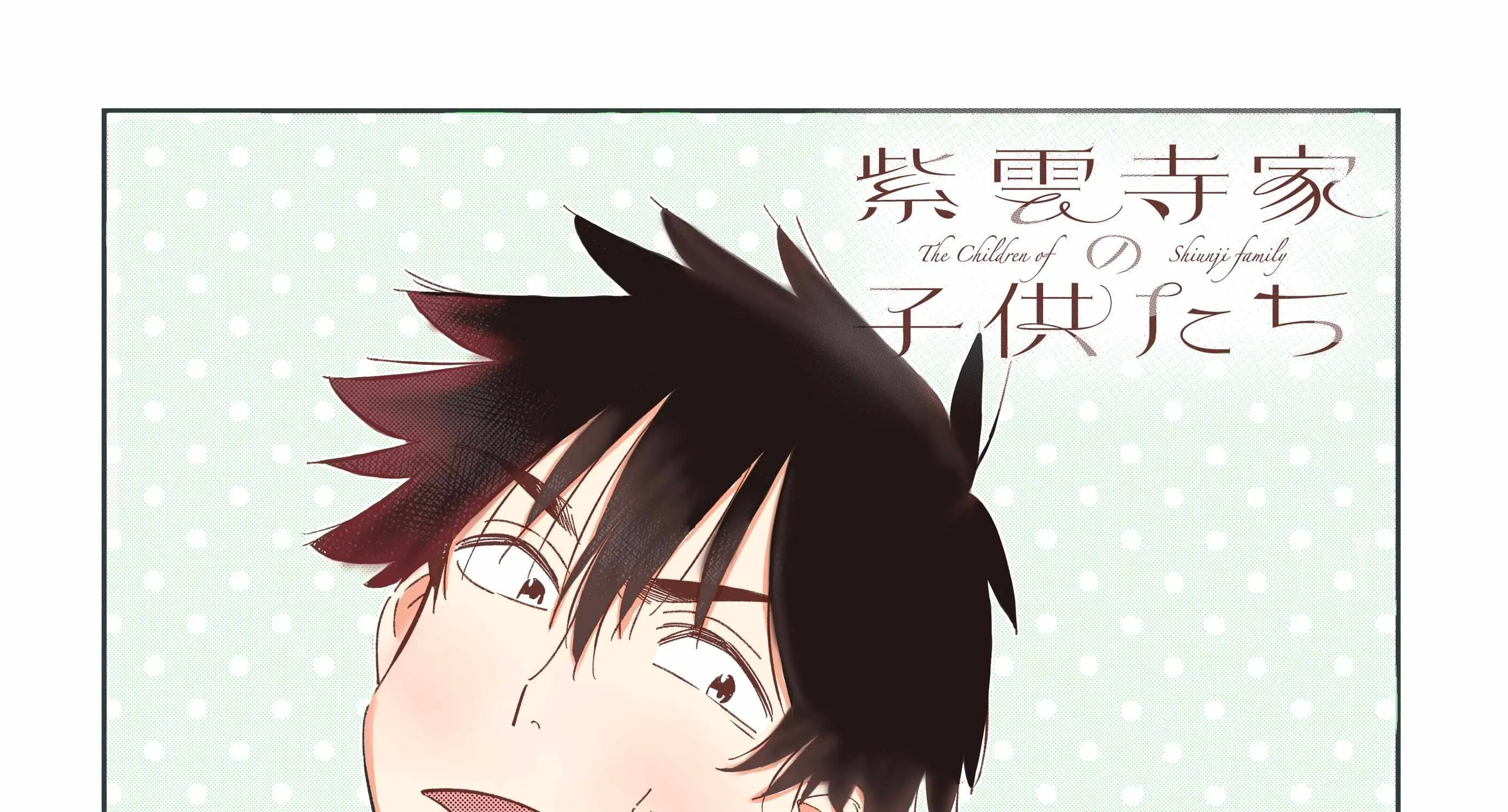 The Children Of Shiunji Family Chapter 15 page 52 - 