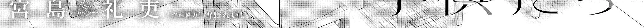 The Children Of Shiunji Family Chapter 2 page 6 - 
