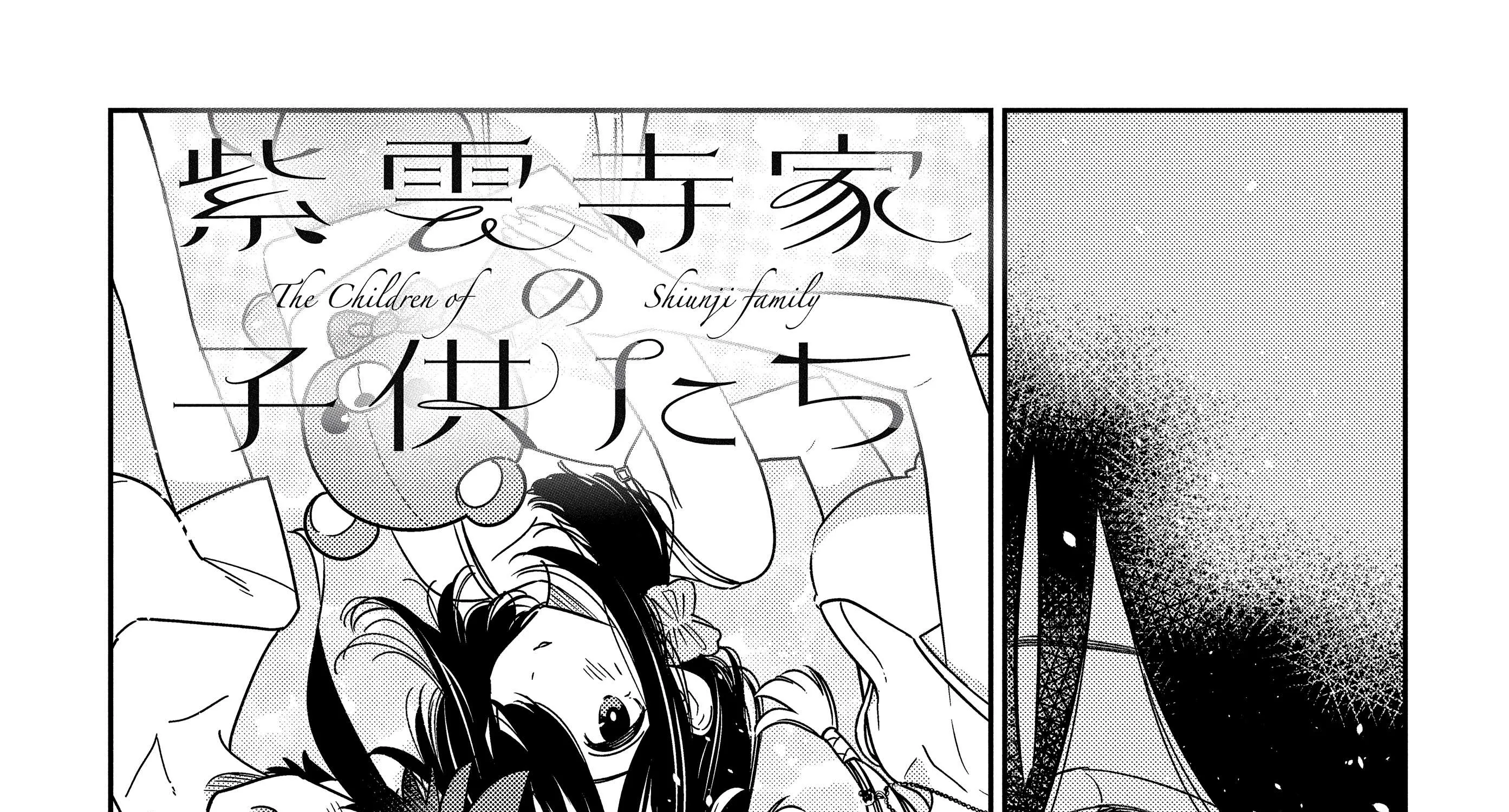 The Children Of Shiunji Family Chapter 20 page 14 - 