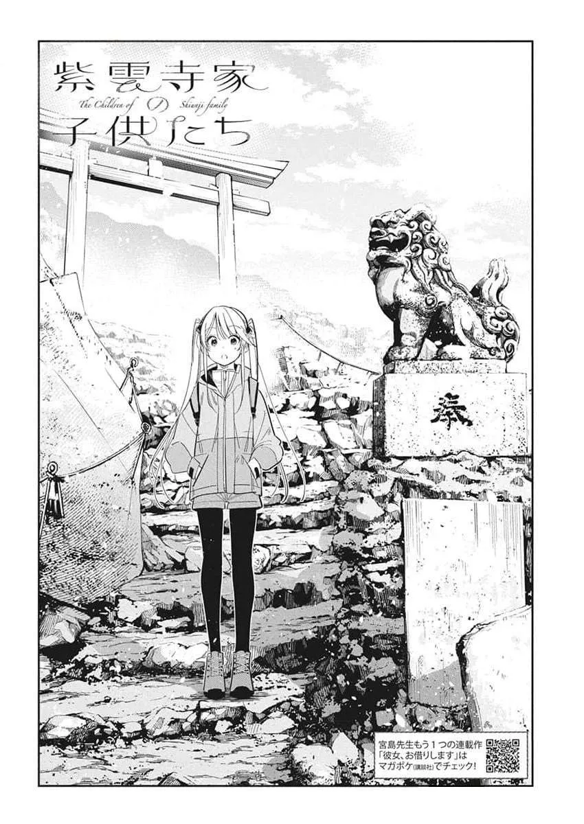The Children Of Shiunji Family Chapter 24 page 6 - 