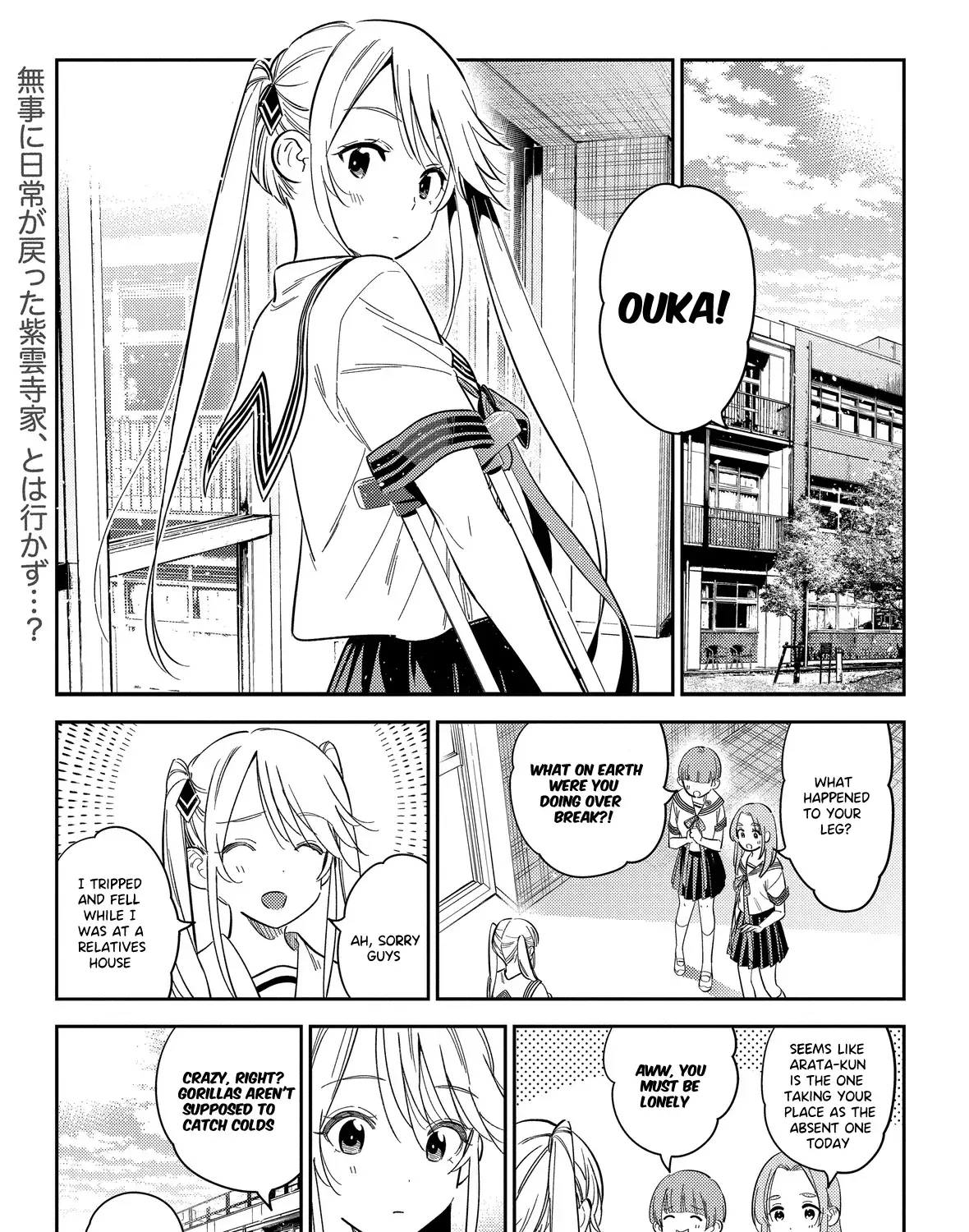 The Children Of Shiunji Family Chapter 27 page 3 - 