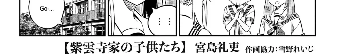 The Children Of Shiunji Family Chapter 27 page 4 - 