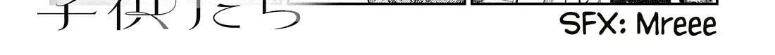The Children Of Shiunji Family Chapter 28 page 2 - 