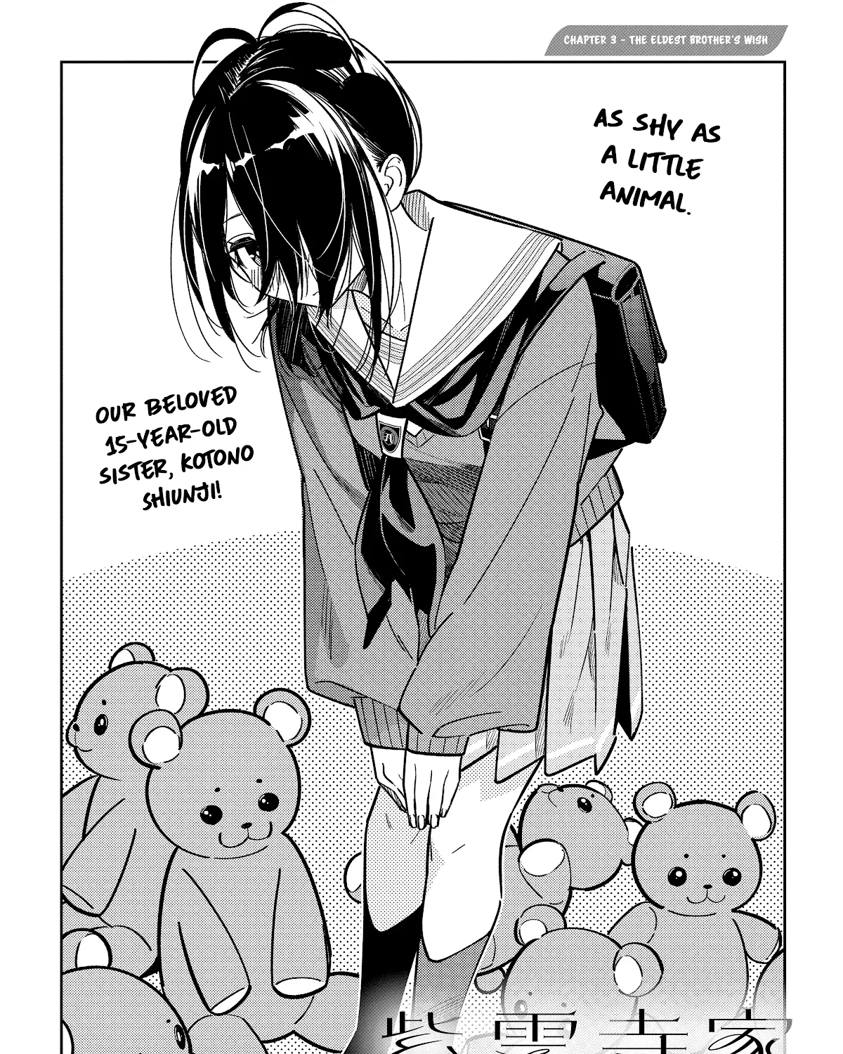 The Children Of Shiunji Family Chapter 3 page 5 - 