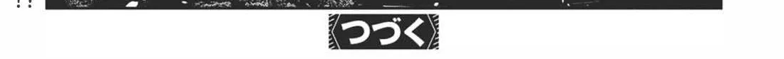 The Children Of Shiunji Family Chapter 34 page 55 - 