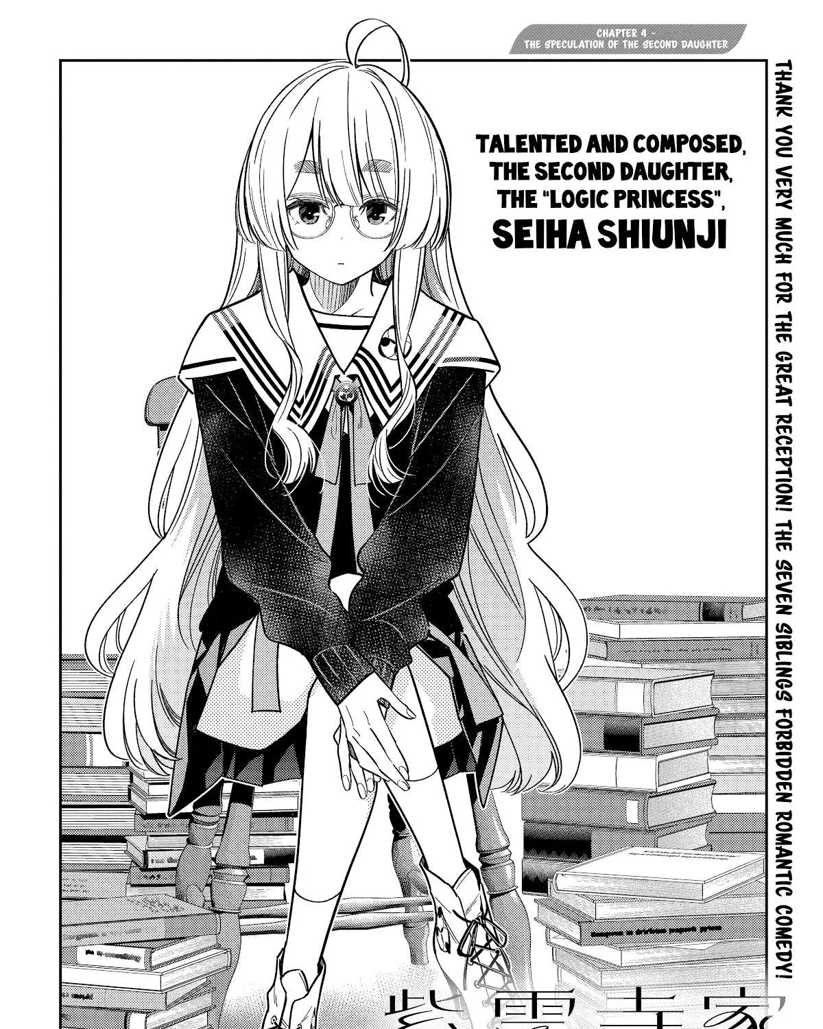 The Children Of Shiunji Family Chapter 4 page 5 - 