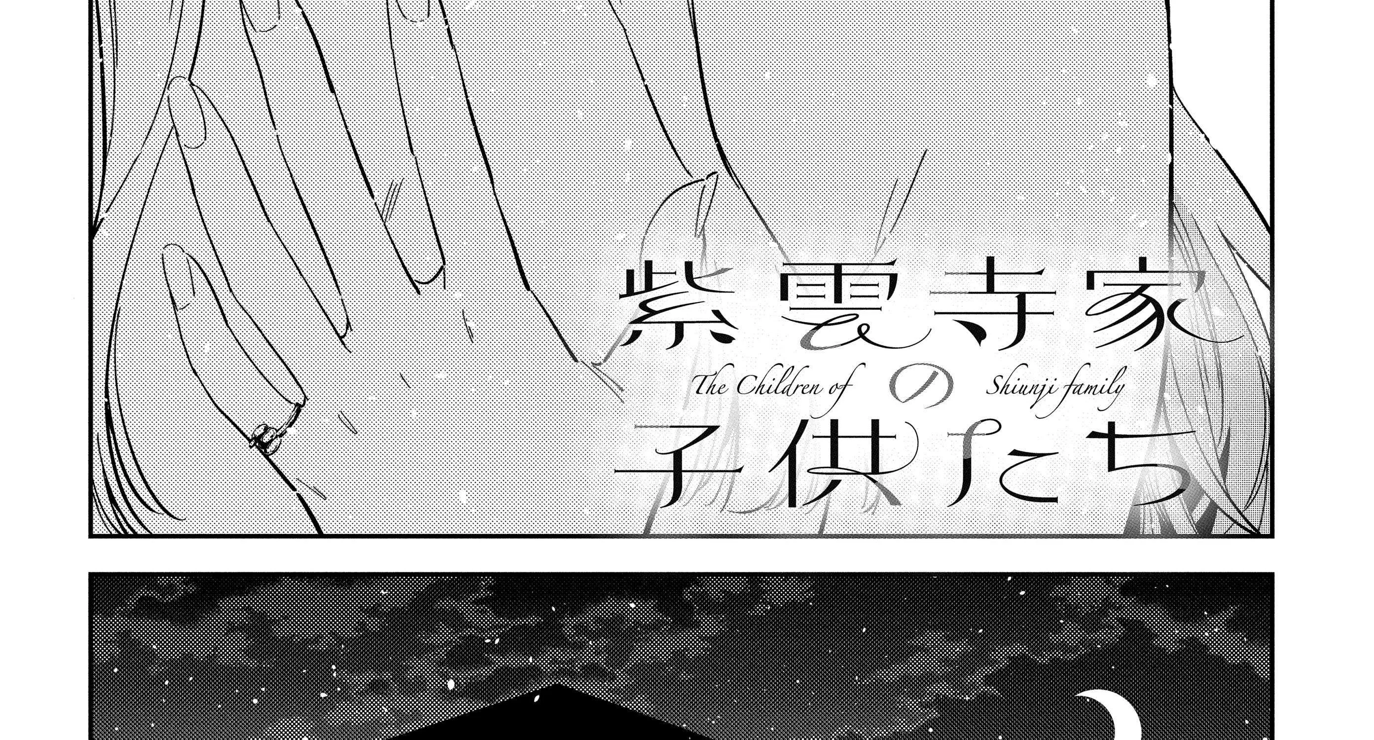 The Children Of Shiunji Family Chapter 48 page 6 - 