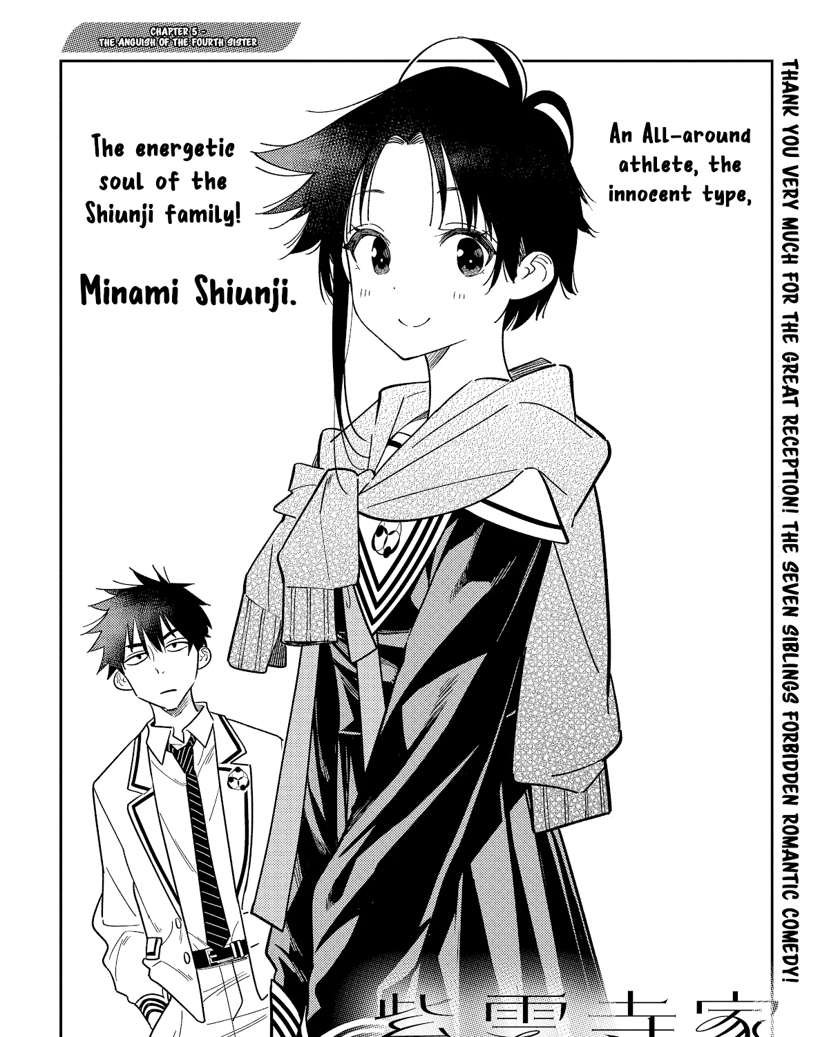 The Children Of Shiunji Family Chapter 5 page 11 - 