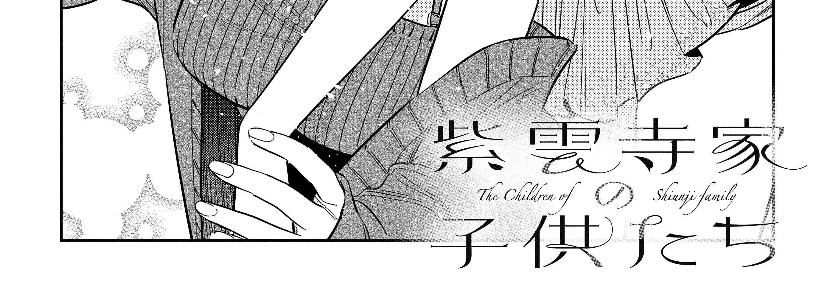 The Children Of Shiunji Family Chapter 51 page 10 - 