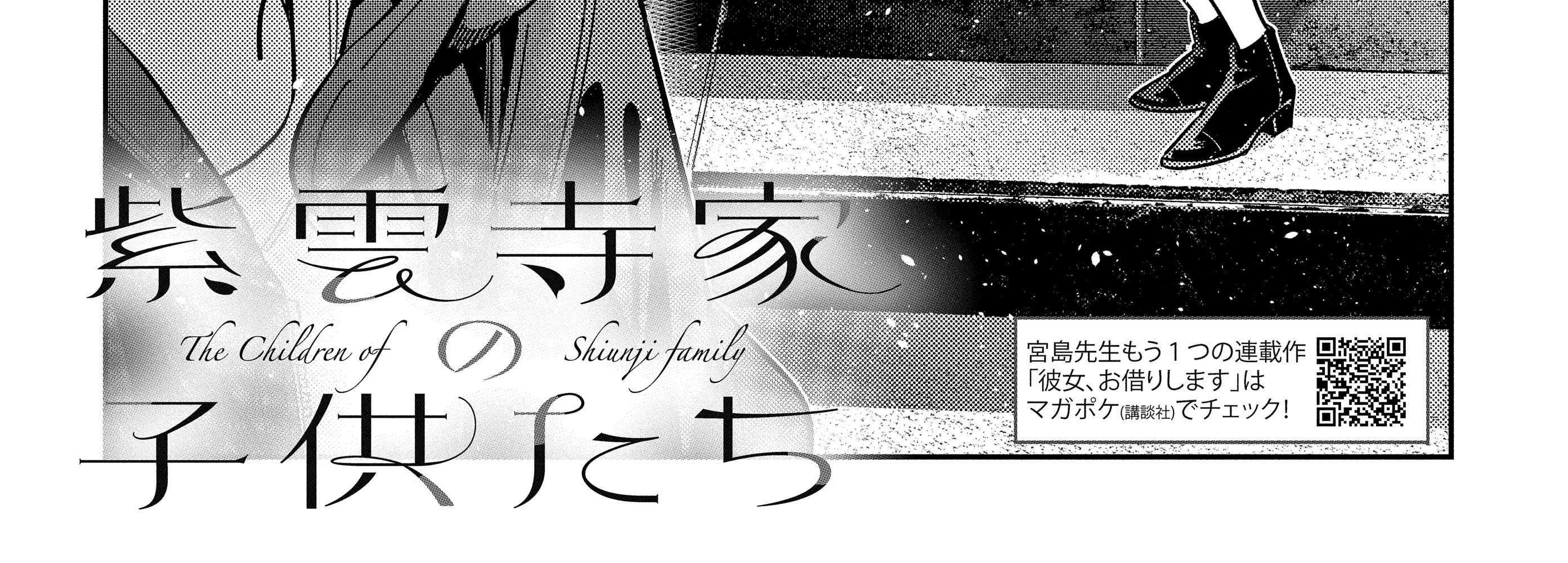 The Children Of Shiunji Family Chapter 58 page 15 - 