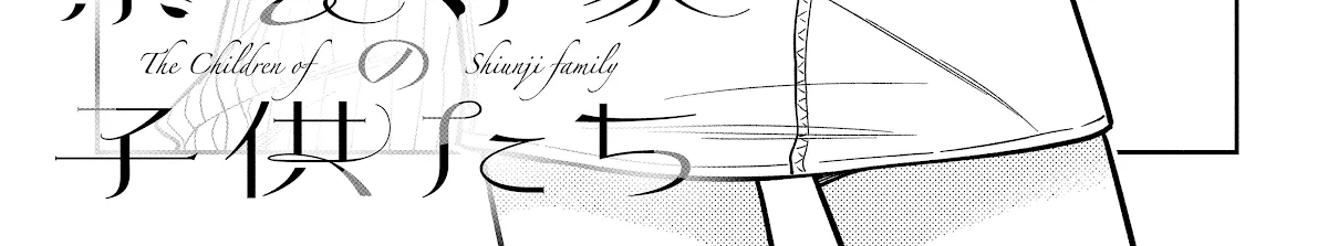 The Children Of Shiunji Family Chapter 6 page 8 - 
