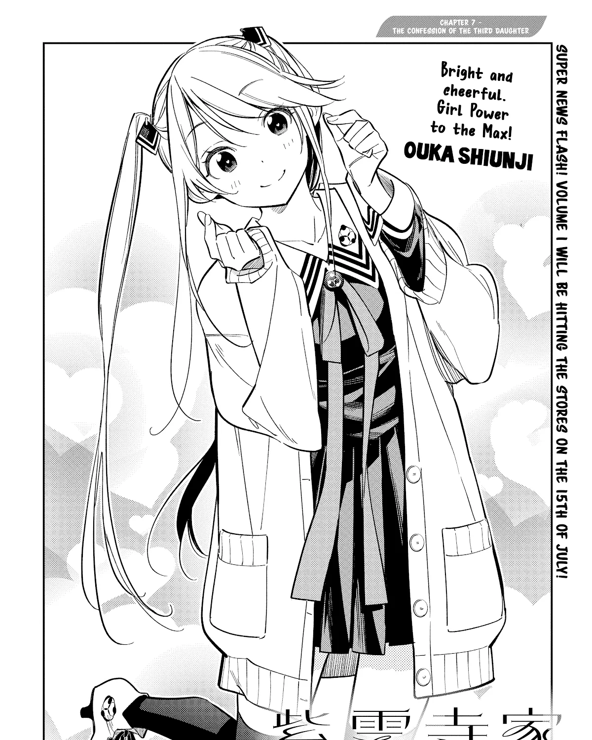 The Children Of Shiunji Family Chapter 7 page 7 - 