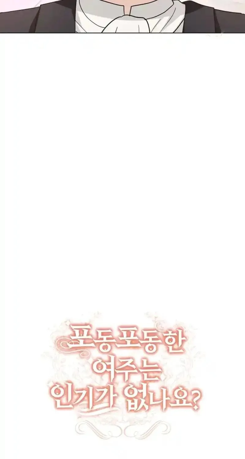 The Chubby Female Lead Is Popular Chapter 1 page 141 - 