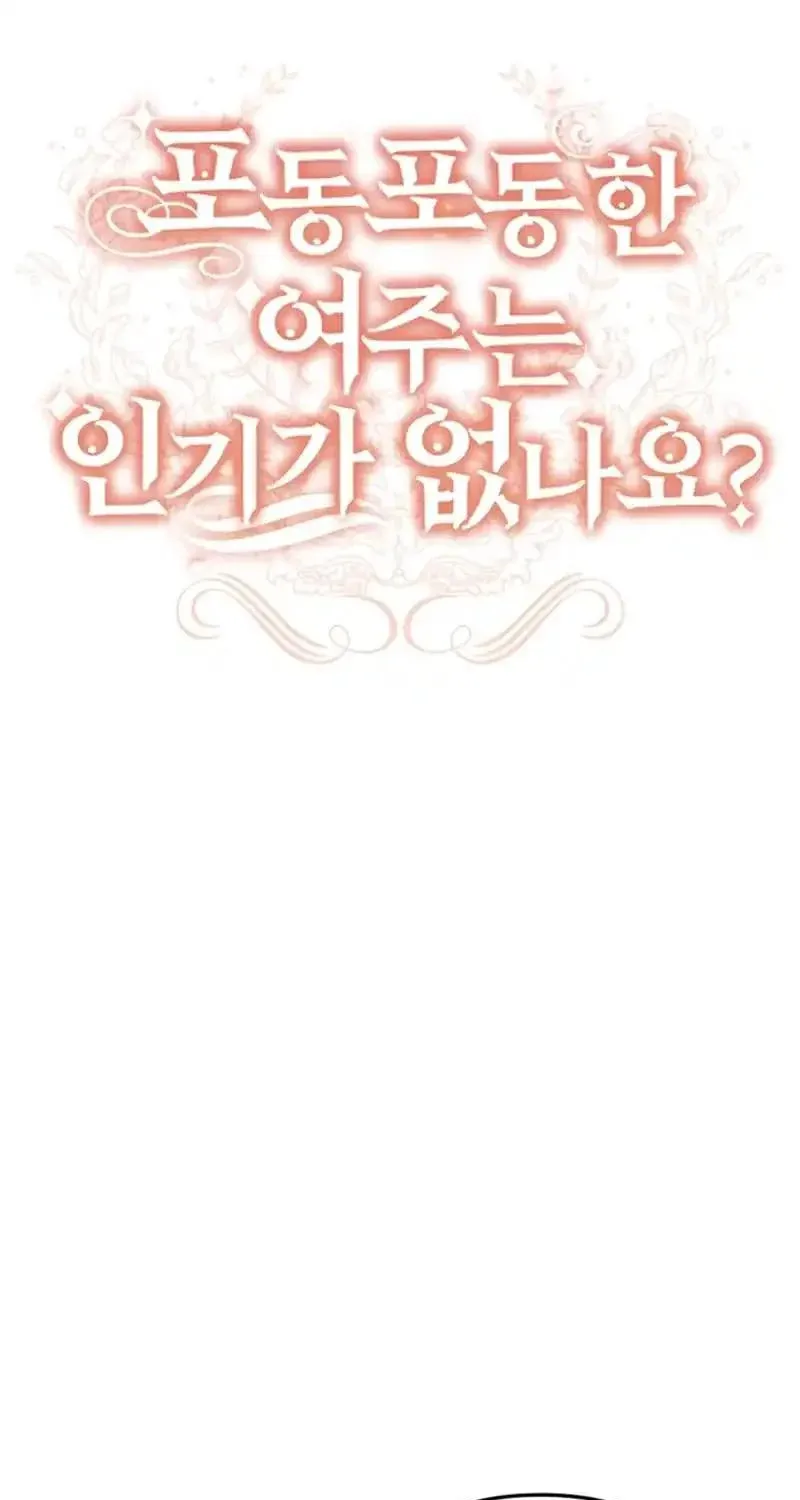 The Chubby Female Lead Is Popular Chapter 2 page 27 - 