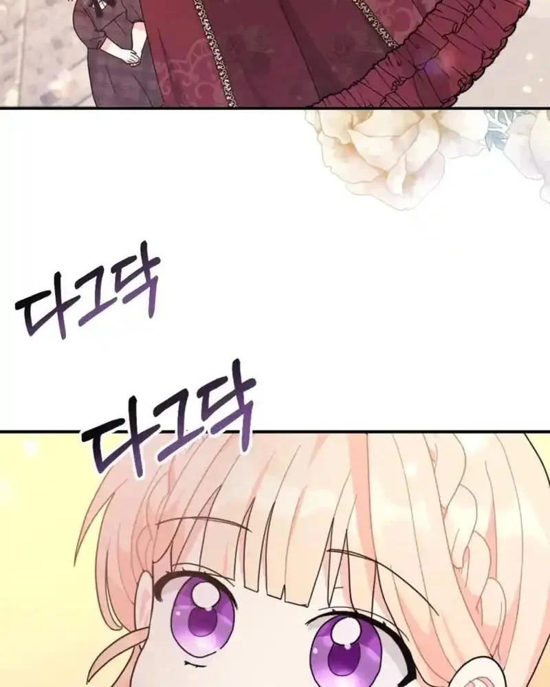 The Chubby Female Lead Is Popular Chapter 3 page 106 - 