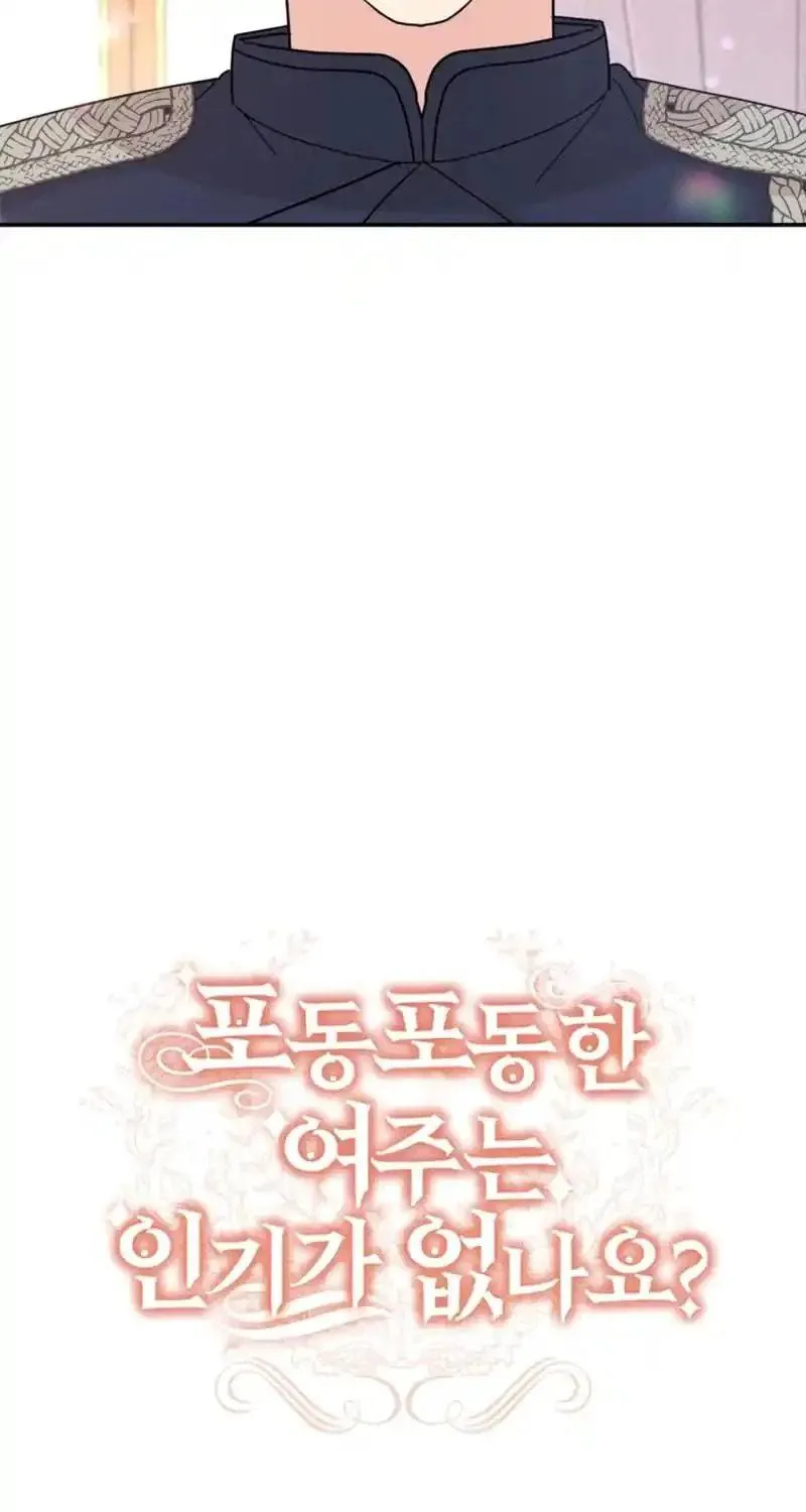 The Chubby Female Lead Is Popular Chapter 3 page 23 - 