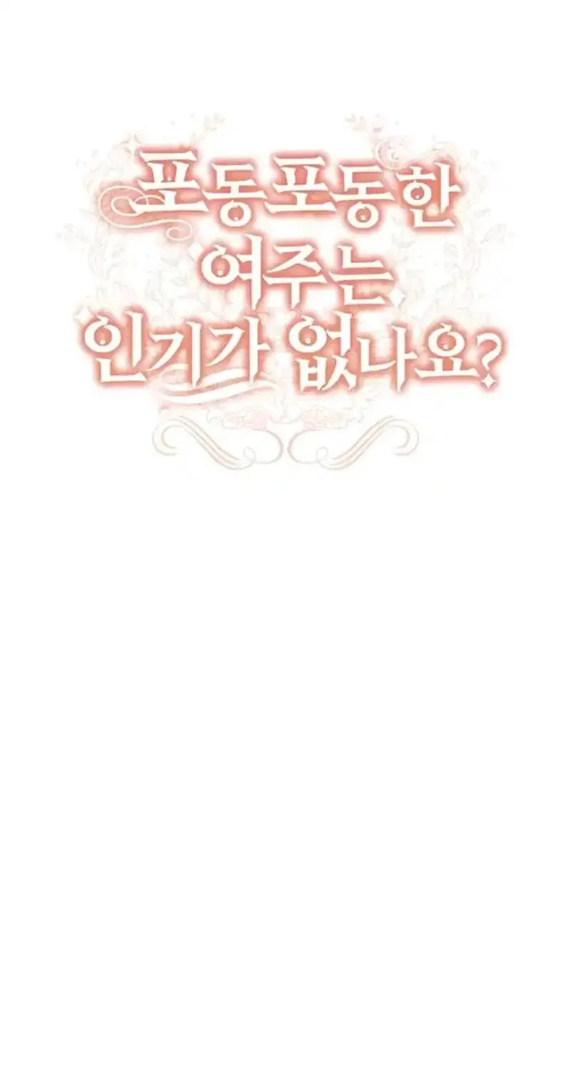 The Chubby Female Lead Is Popular Chapter 7 page 15 - 