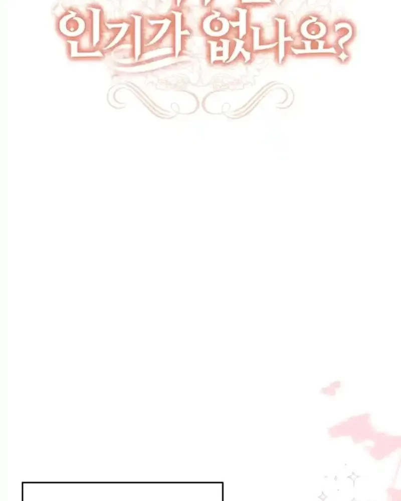 The Chubby Female Lead Is Popular Chapter 9 page 12 - 