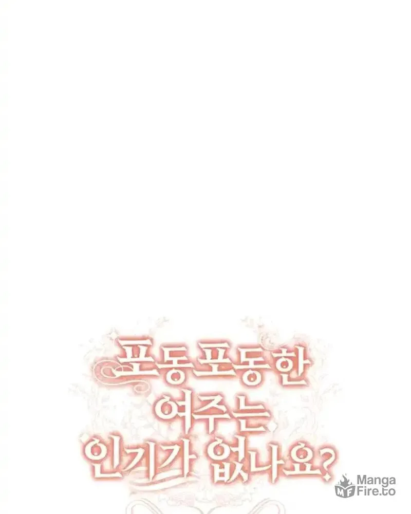 The Chubby Female Lead Is Popular Chapter 9 page 94 - 