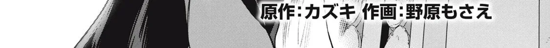 The Cigsholic in Another World Chapter 2 page 8 - 