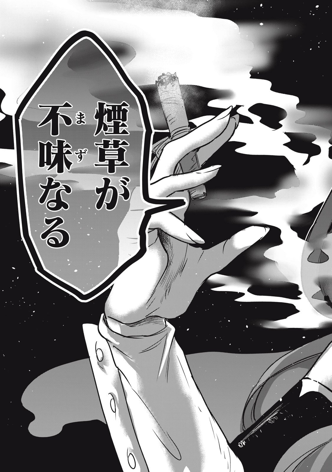 The Cigsholic in Another World Chapter 6 page 30 - 