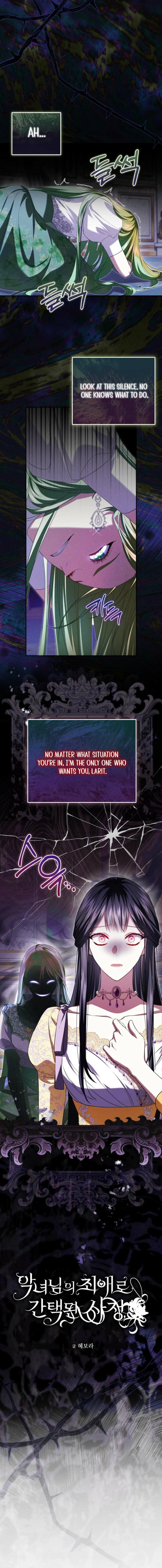 The Circumstances of Being Chosen as the Villainess