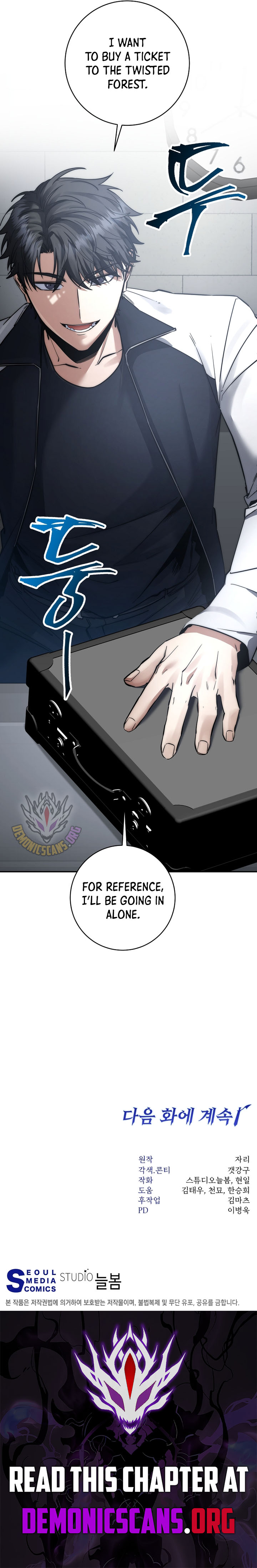 The Civil Servant of the Sword Returns Chapter 44 page 13 - 