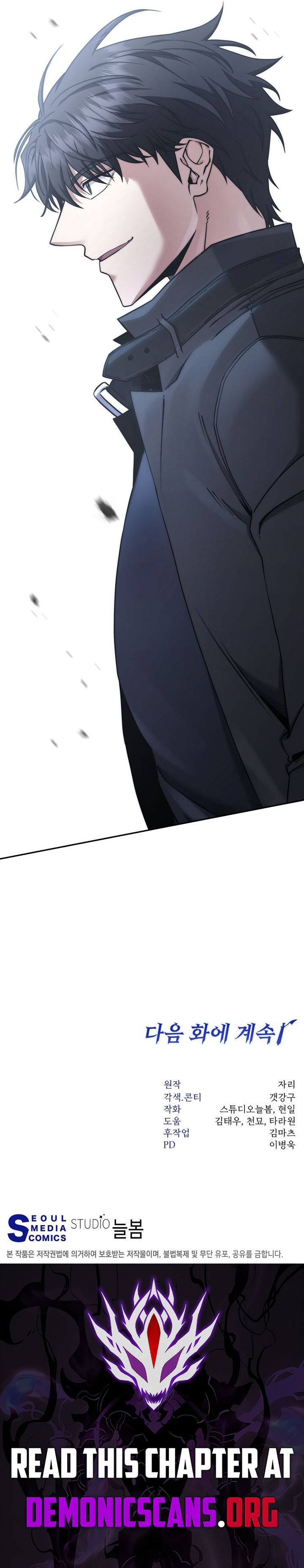 The Civil Servant of the Sword Returns Chapter 49 page 14 - 