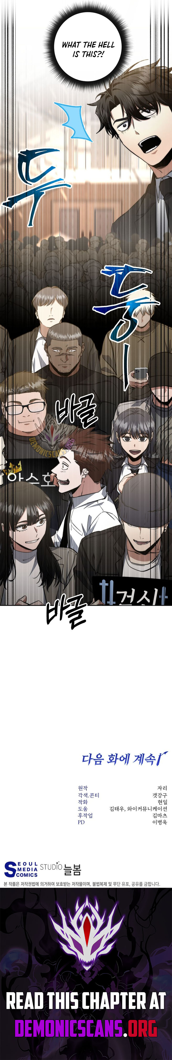 The Civil Servant of the Sword Returns Chapter 60 page 13 - 