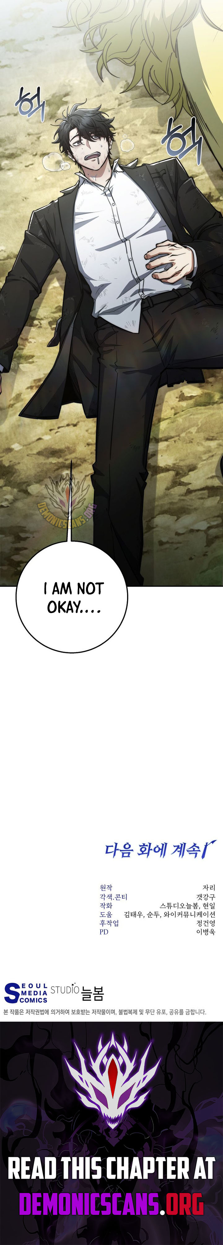 The Civil Servant of the Sword Returns Chapter 79 page 17 - 
