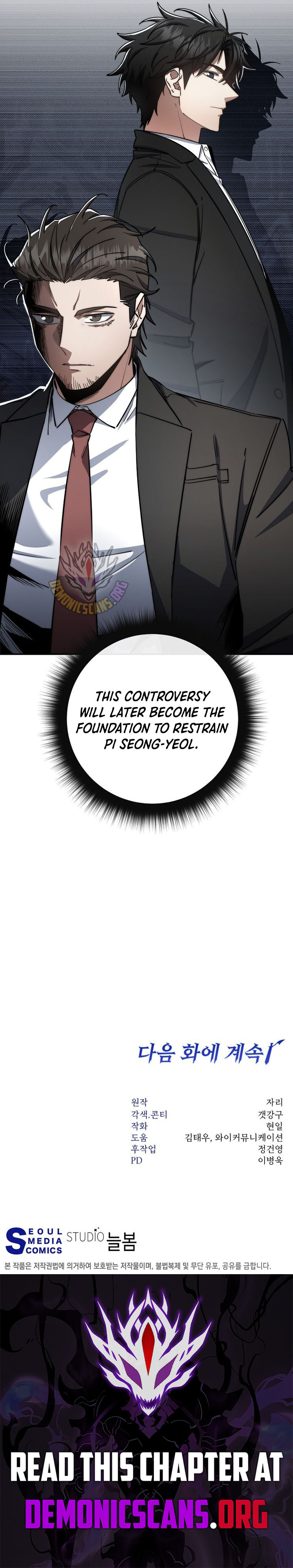 The Civil Servant of the Sword Returns Chapter 80 page 14 - 