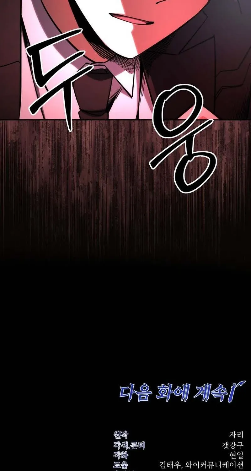 The Civil Servant of the Sword Returns Chapter 85 page 107 - 