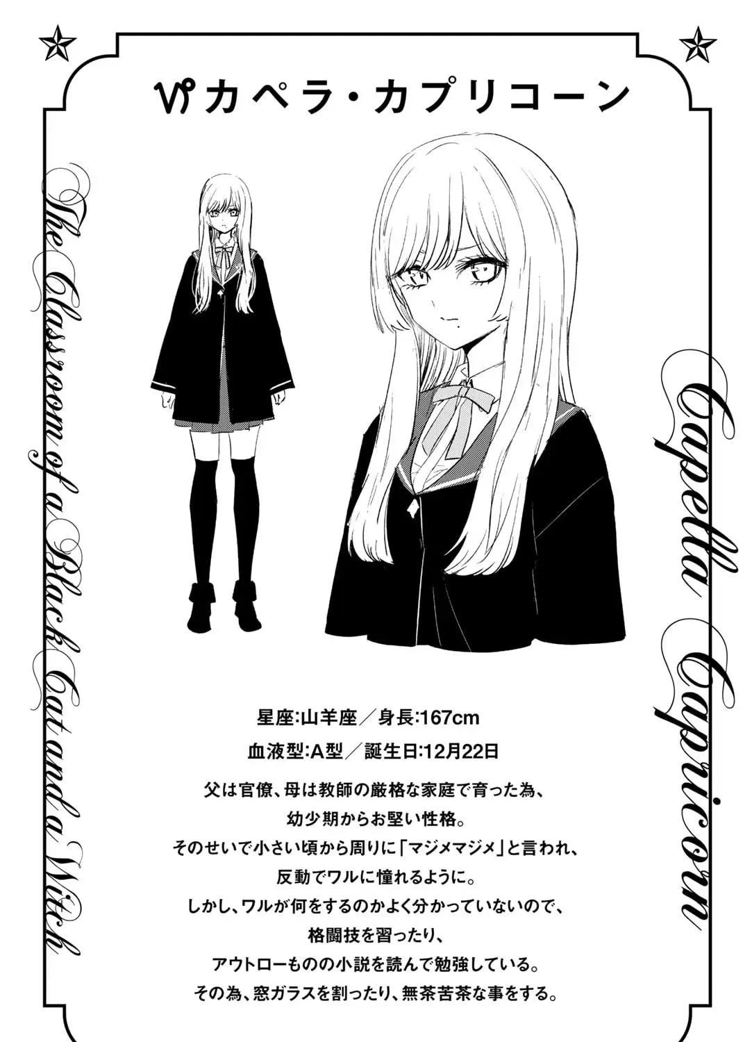 The Classroom of a Black Cat and a Witch Chapter 25 page 20 - 
