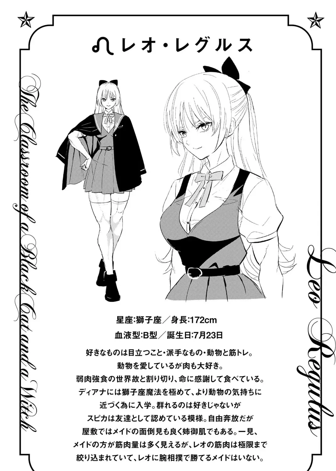 The Classroom of a Black Cat and a Witch Chapter 38 page 22 - 