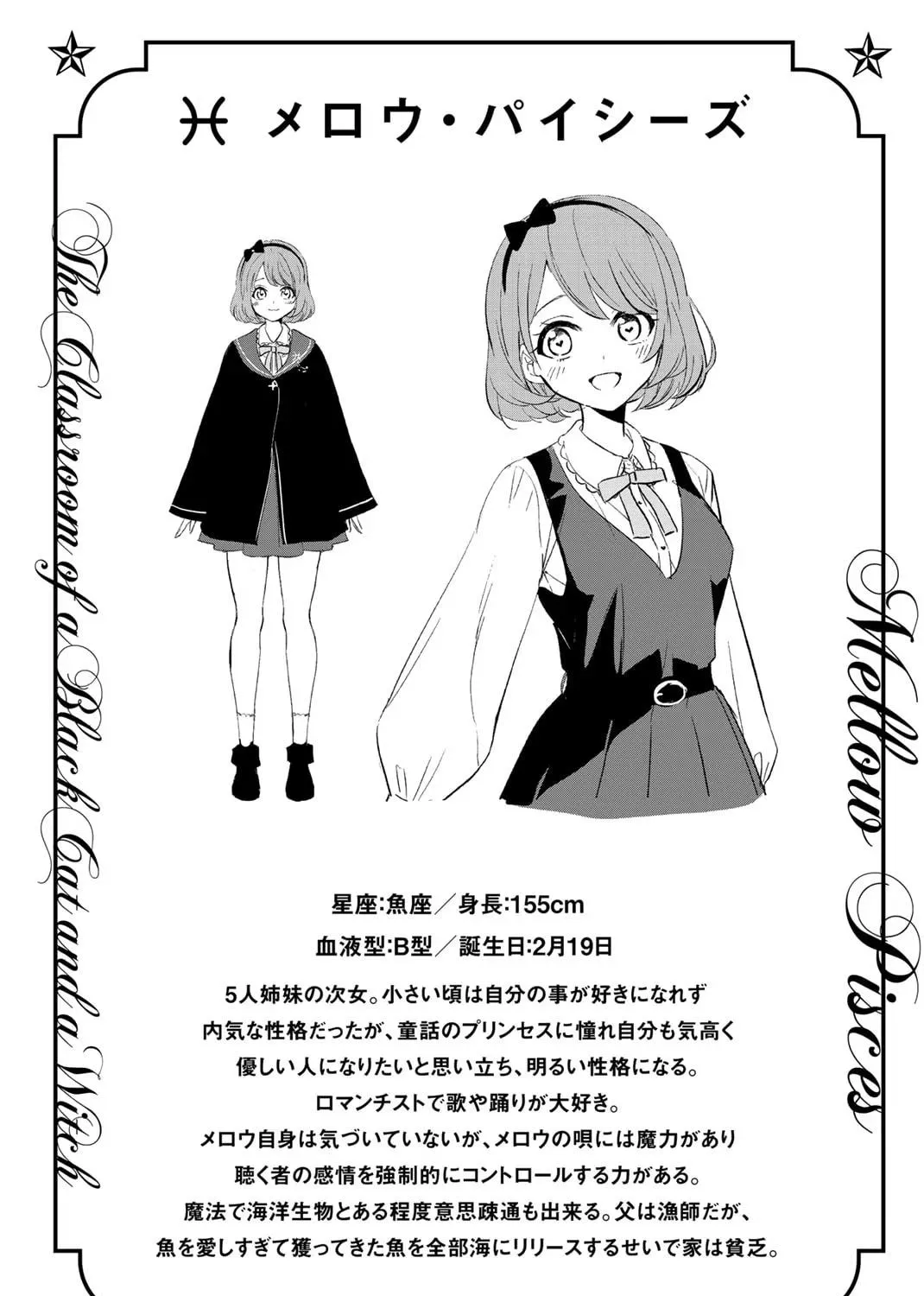The Classroom of a Black Cat and a Witch Chapter 48 page 24 - 