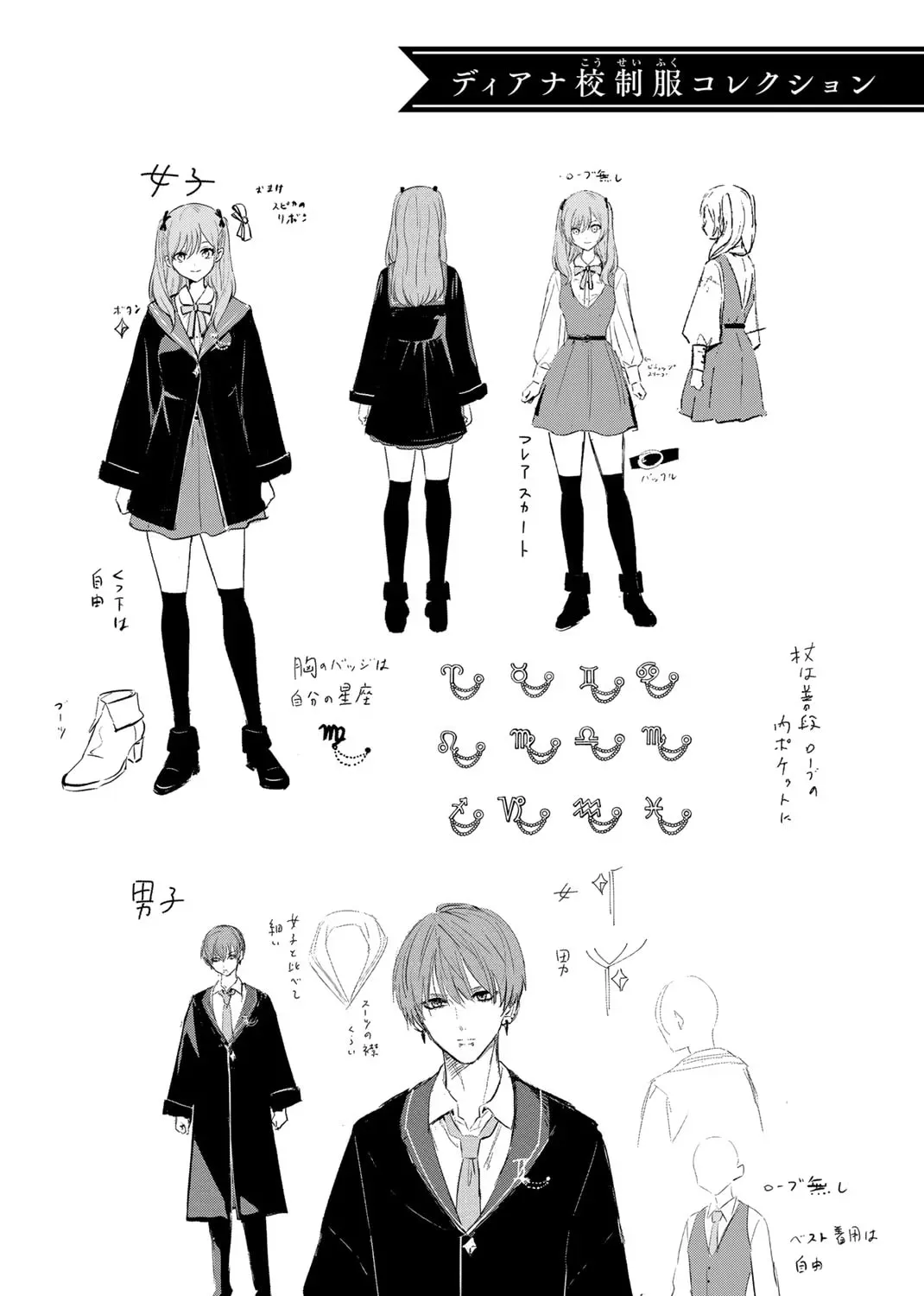 The Classroom of a Black Cat and a Witch Chapter 7 page 1 - 