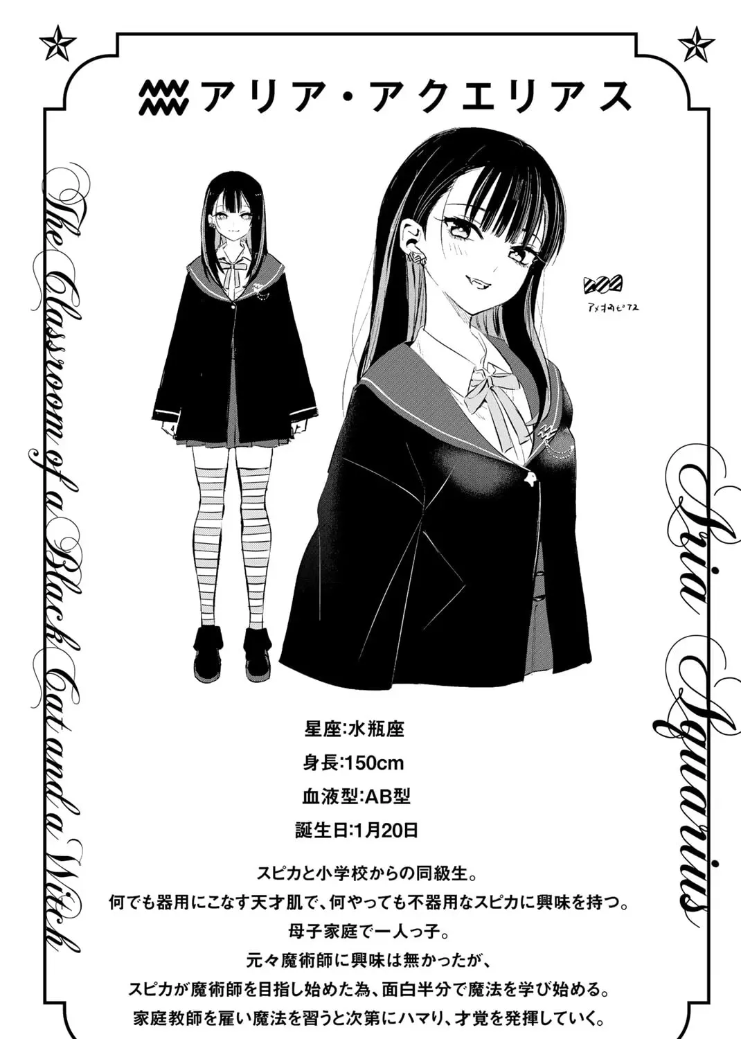 The Classroom of a Black Cat and a Witch Chapter 9 page 22 - 
