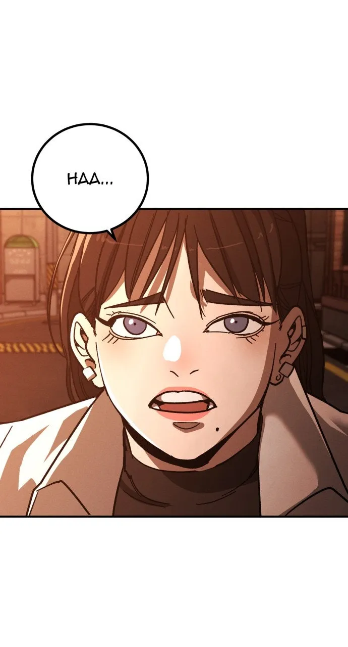The Cleaner Chapter 10 page 23 - 